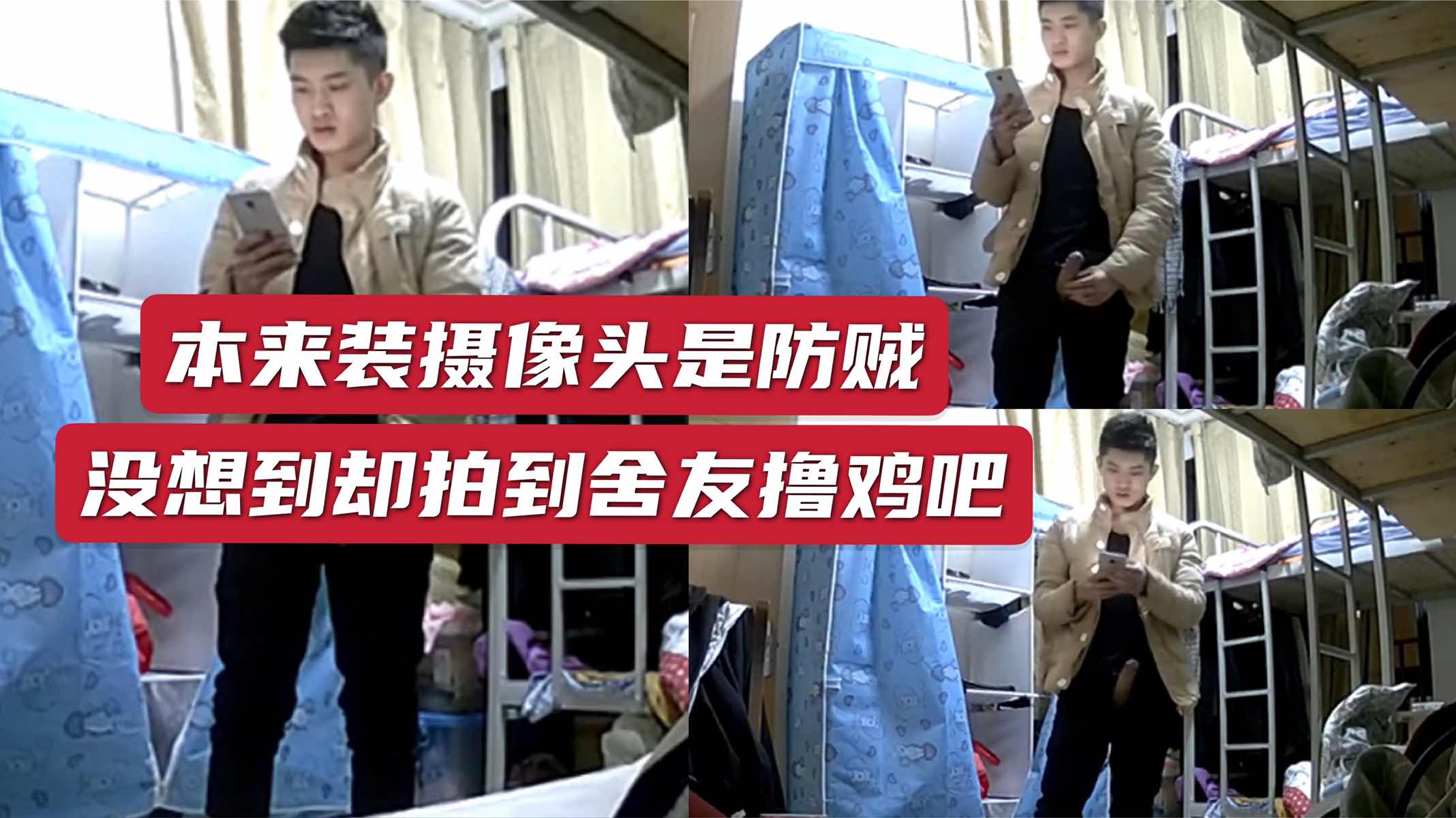 【國產】舍友都出門了｜把雞吧擼硬感緊跑去約炮
